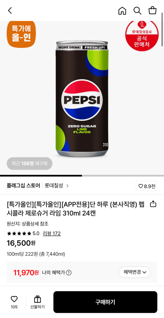 Pepsi Cola Không Đường Vôi 310ml 24 lon
