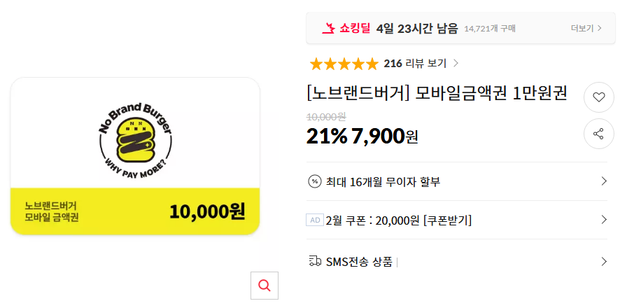 [Đường 11] Không có thương hiệu Burger_Paris Baguette Phiếu giảm giá di động