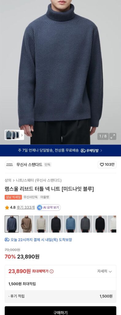 Áo len dệt kim cao cổ tiêu chuẩn Musinsa