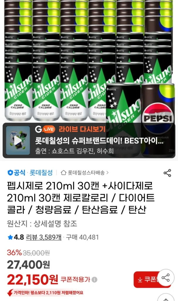 Pepsi Zero 210ml 30 lon + Cider Zero 210ml 30 lon