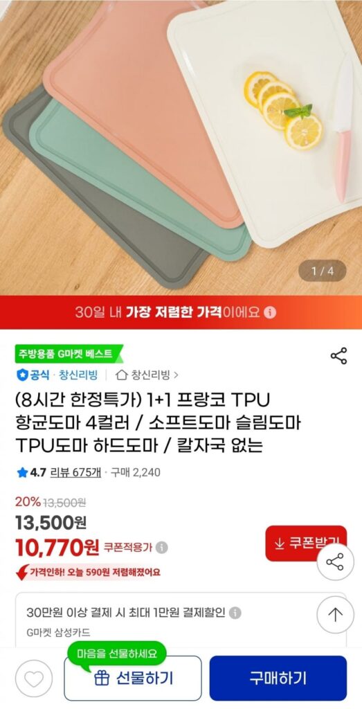 Thớt kháng khuẩn Franco Soft TPU 1+1