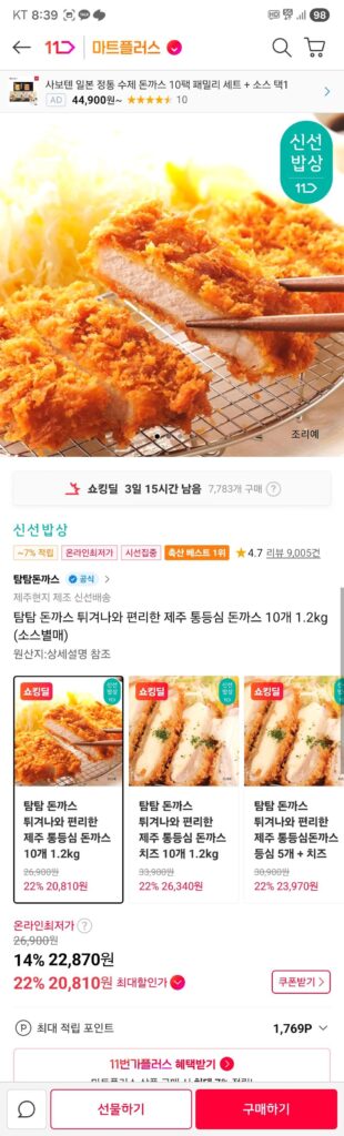 Thịt lợn cốt lết Tamtam, 10 món thịt lợn cốt lết Jeju chiên giòn tiện lợi