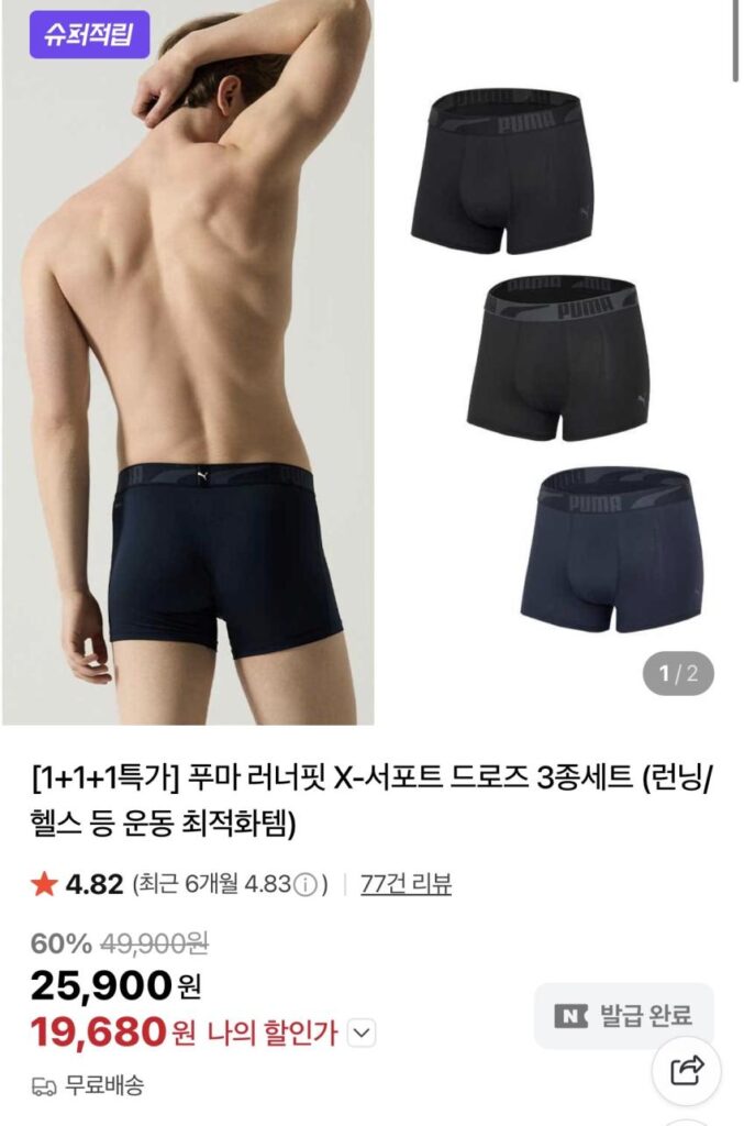 Bộ 3 món Puma Runner Fit Draws 1,7 feet