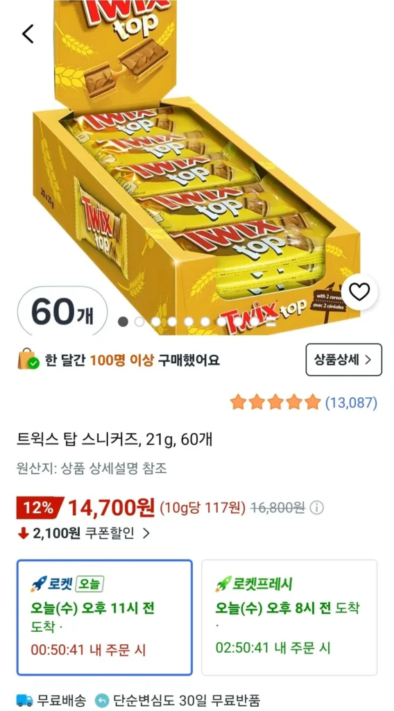 Giày thể thao Twix top, 21g, 60 miếng