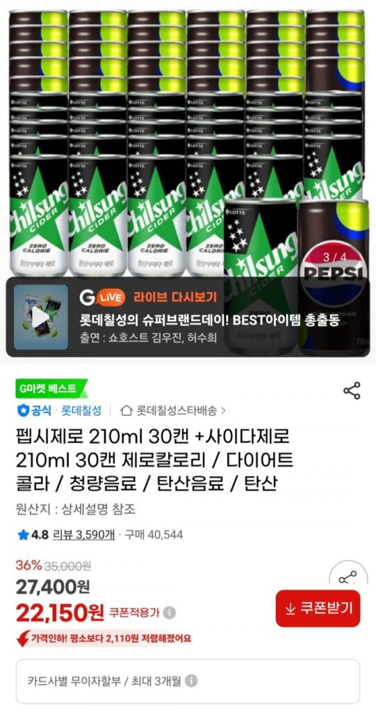 Pepsi Zero 210ml 30 lon + Cider Zero 210ml 30 lon
