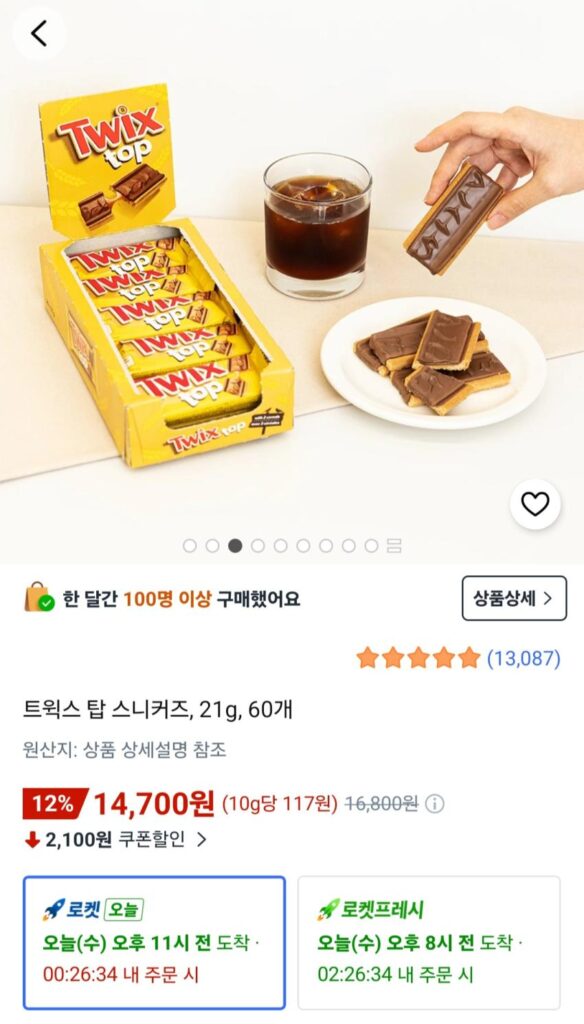 Giày thể thao Twix top, 21g, 60 miếng