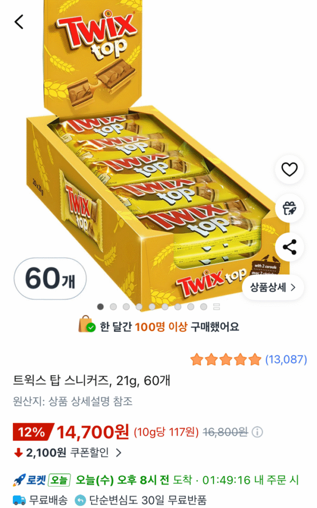[Coupang] Giày thể thao Twix top, 21g, 60 miếng