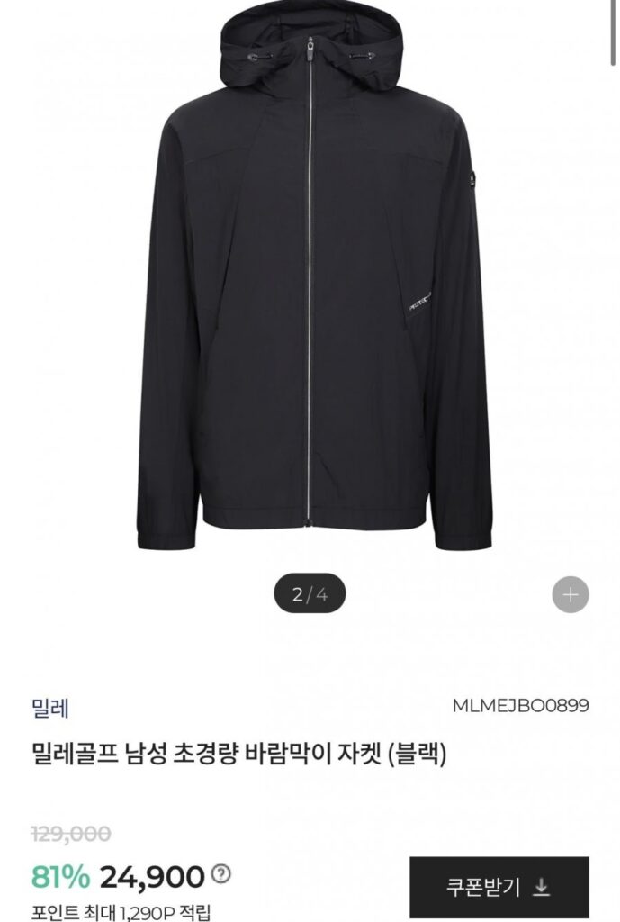 Áo khoác gió siêu nhẹ Millet Golf