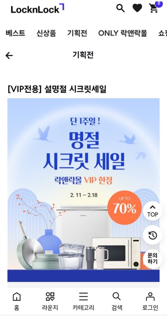 Bộ Hộp Đựng Gạo Lock&Lock Lite 410ML 2P