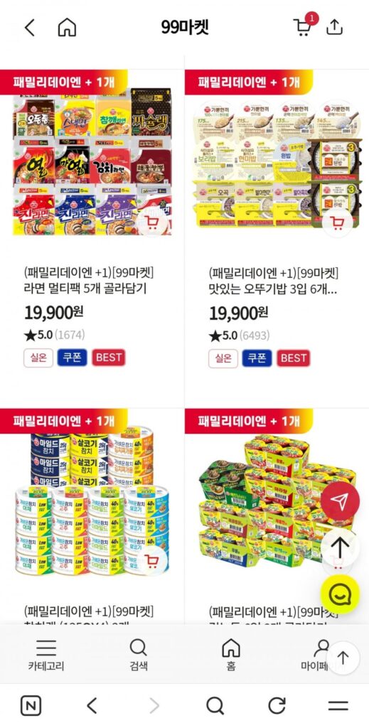 Ngày gia đình, cơm Ottogi, mì ramen, cơm chén, v.v.