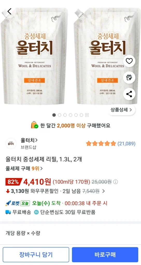 Nạp chất tẩy rửa trung tính Ultouch, 1.3L, 2 chiếc