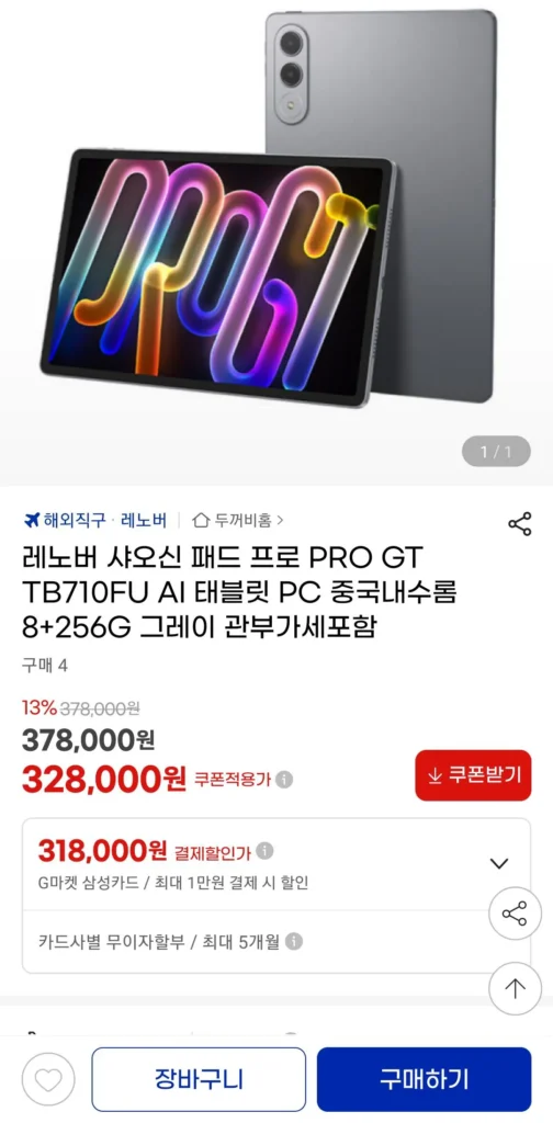 Máy tính bảng Lenovo Xiaoxin Pad PRO GT 8+256gb Chống nước