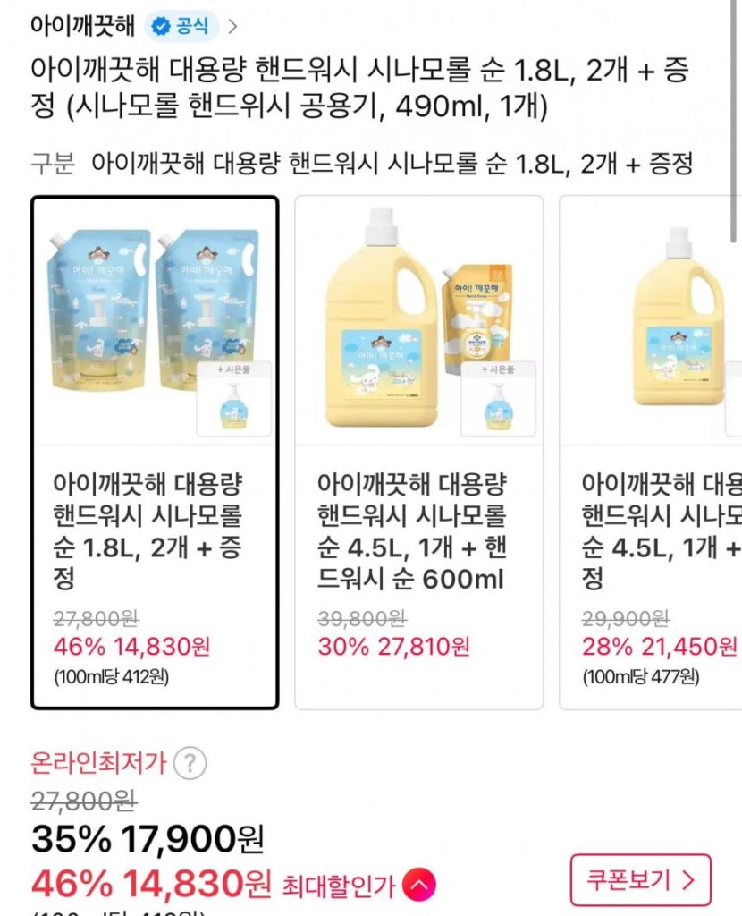 T Member Eye Clean Dung tích lớn Nước rửa tay Cinnamoroll Pure 1.8L, 2 chiếc + quà tặng