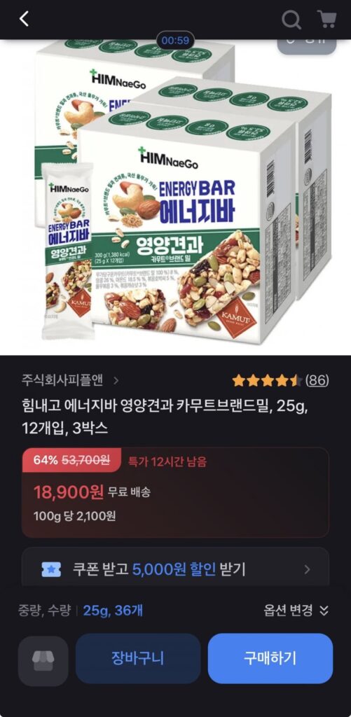 Thanh Năng Lượng Dinh Dưỡng Nut Kamut Brand Meal 25g 12 Miếng 3 Hộp