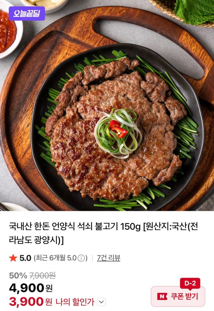 Thịt heo kiểu Eonyang bulgogi 150g 