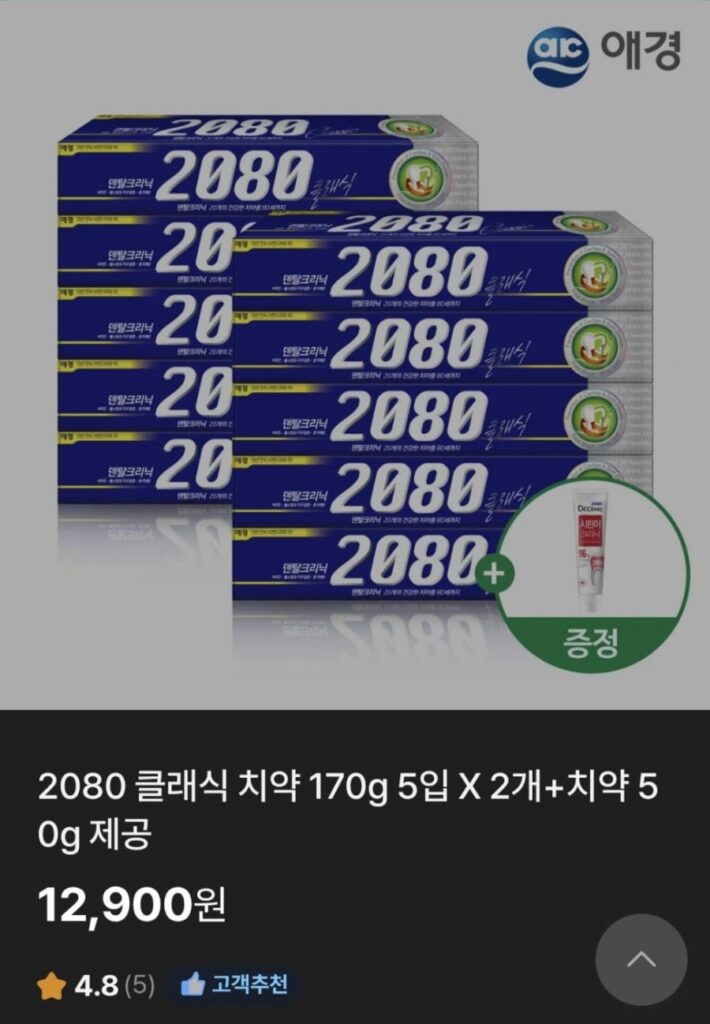 Kem Đánh Răng Classic 2080 170g 5 gói
