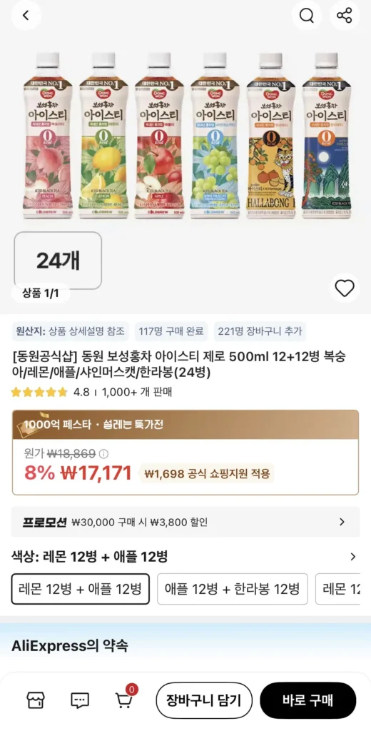Trà đen Dongwon Boseong trà đá Zero 500ml 12+12 chai