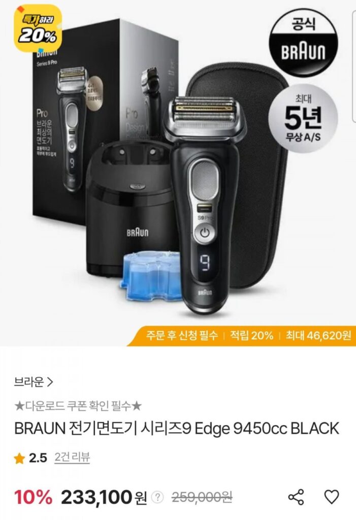 Máy cạo râu Braun Series 9 Edge 9450cc Đen