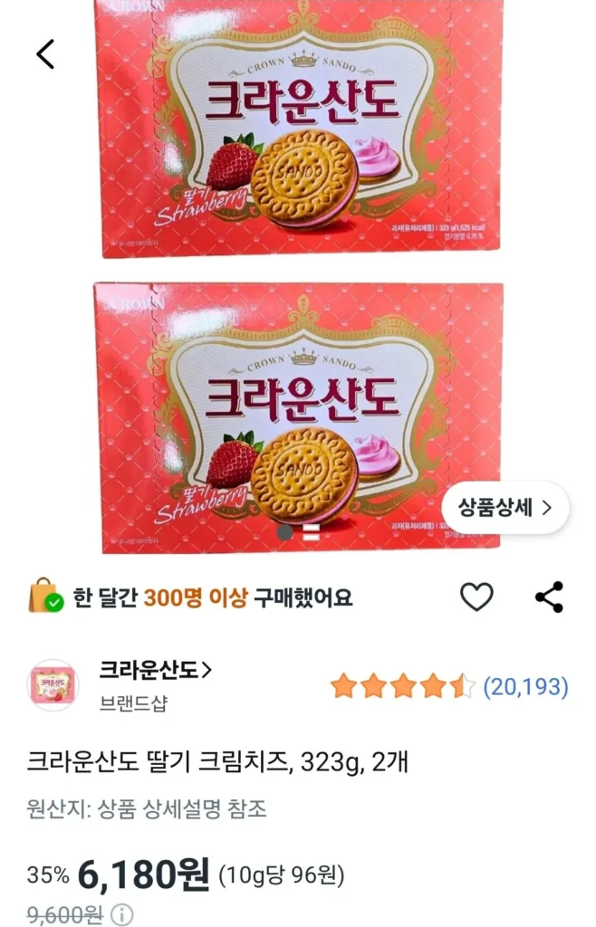 Phô mai kem dâu Crown Sando, 323g, 2 miếng