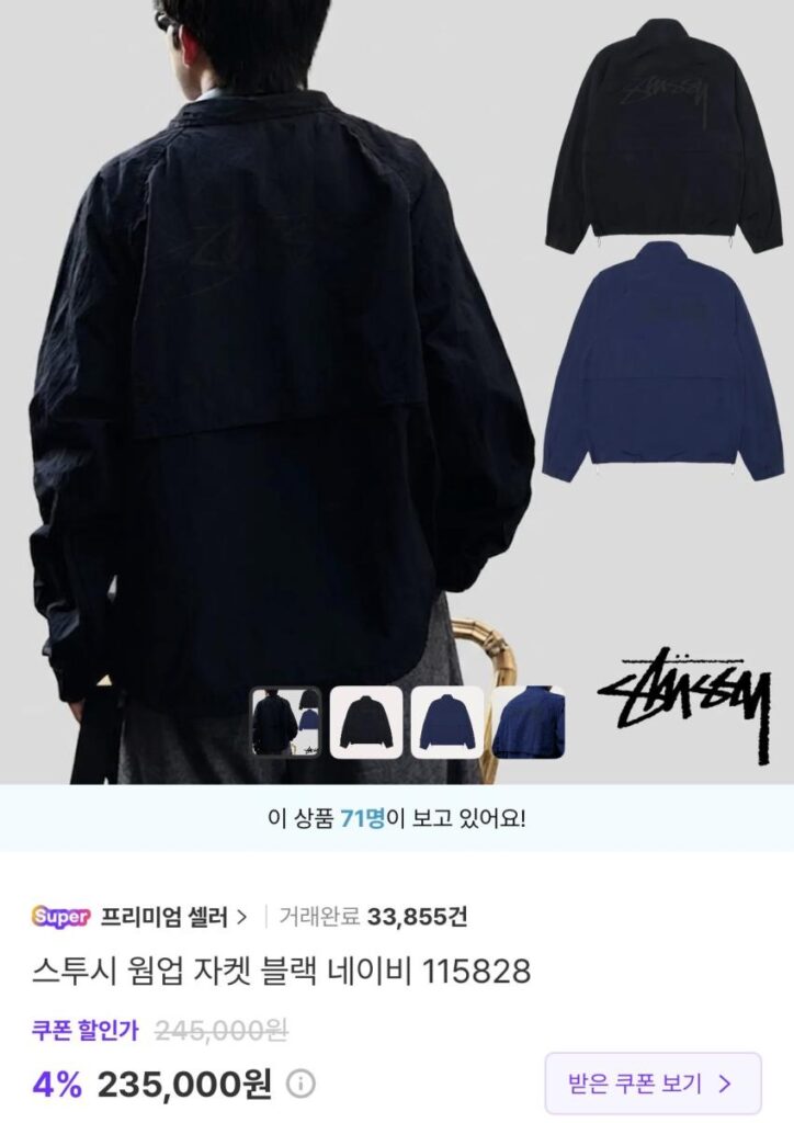 Áo khoác giữ ấm Stussy