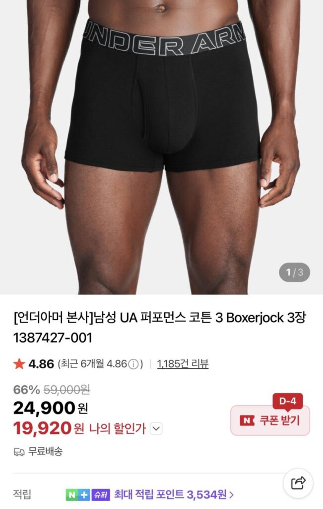 Under Armor Cotton Draw 3 gói