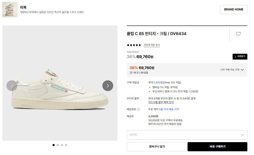 Reebok Club C 85 Vintage – Kem