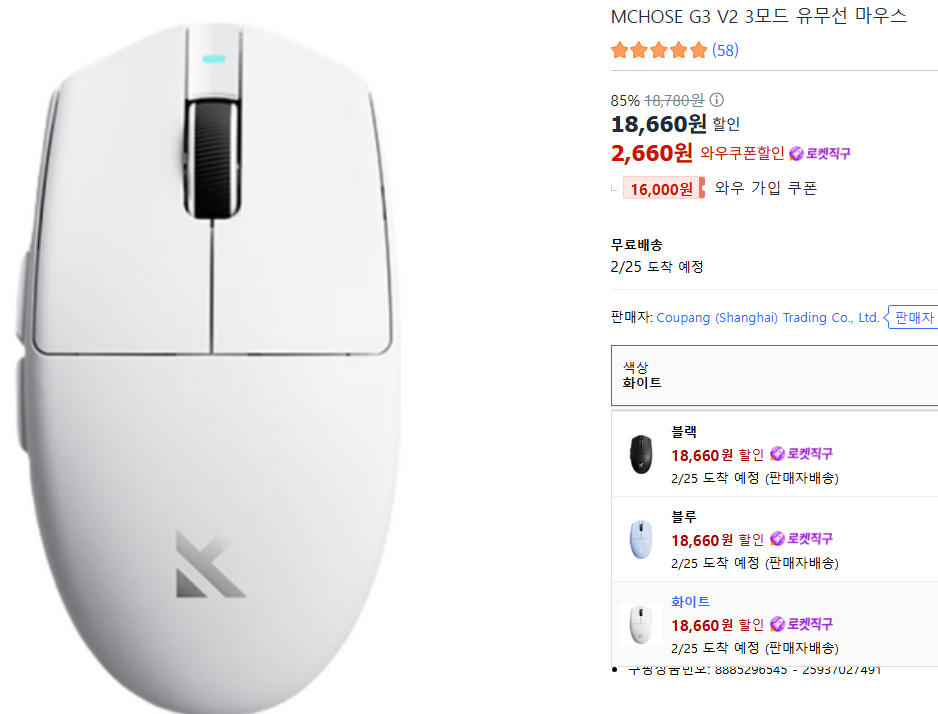 [Coupang] Chuột có dây và không dây MCHOSE G3 V2 3 chế độ