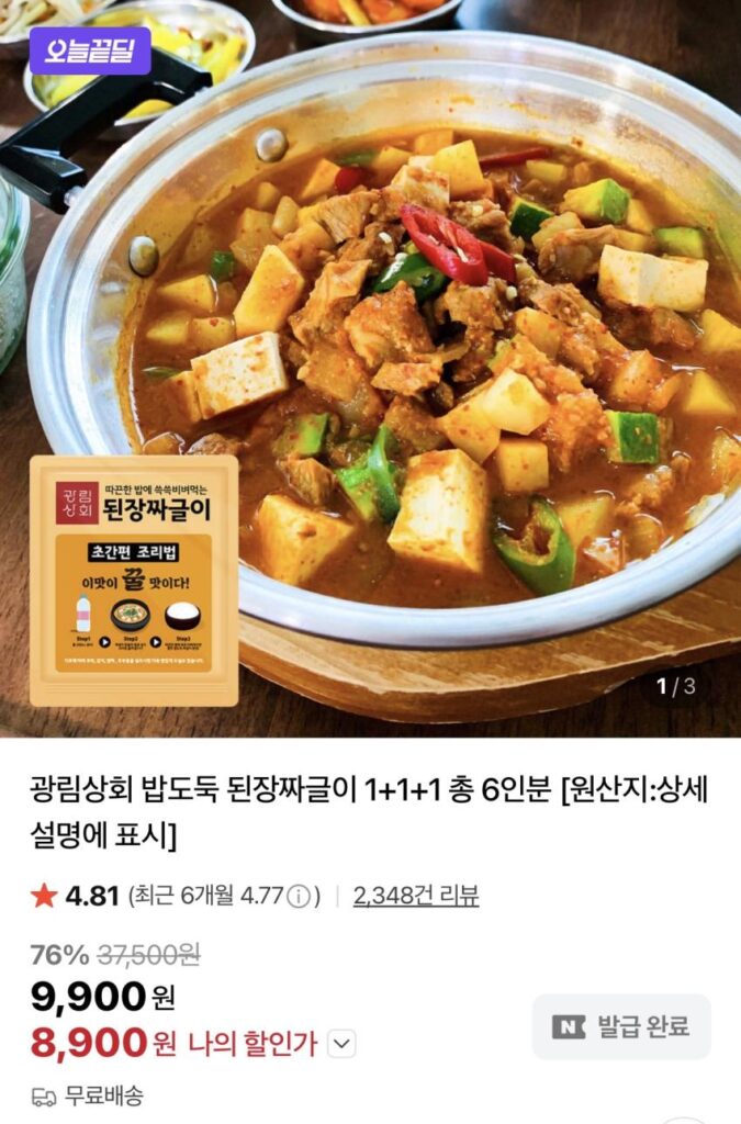 Tương thốt nốt 200g 3 gói