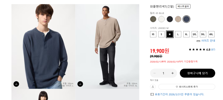 Uniqlo Waffle Henley Cổ T