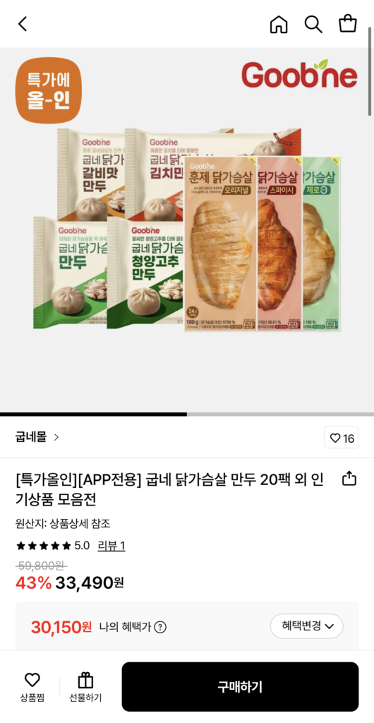 Bánh bao ức gà Goobne 20 gói trở lên