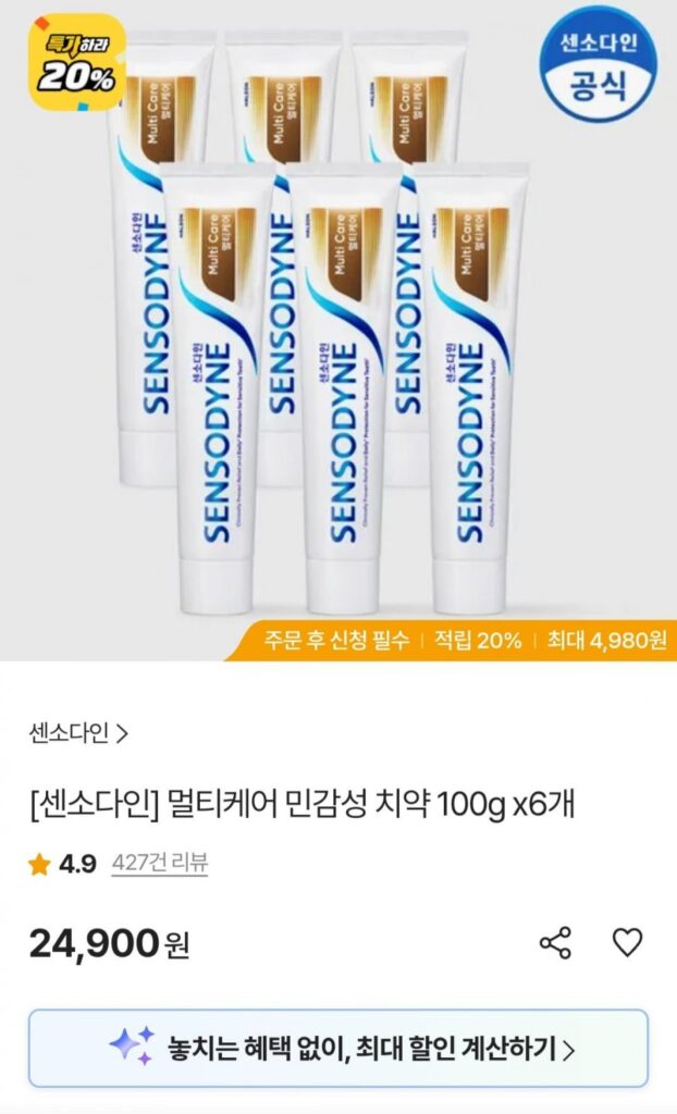 Kem Đánh Răng Cho Nhạy Cảm Sensodyne Multi-Care 100g