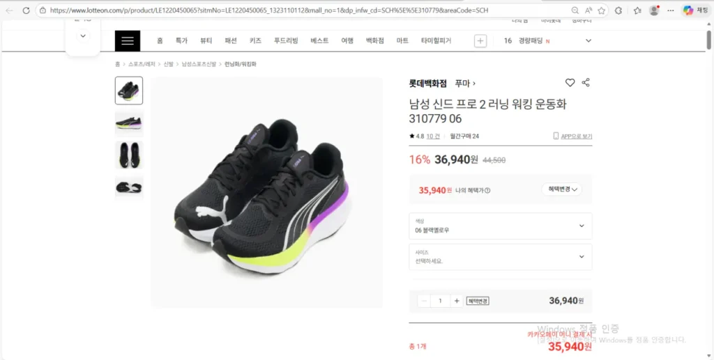 [Puma Korea] Giày chạy bộ Send Pro 2 310779 06