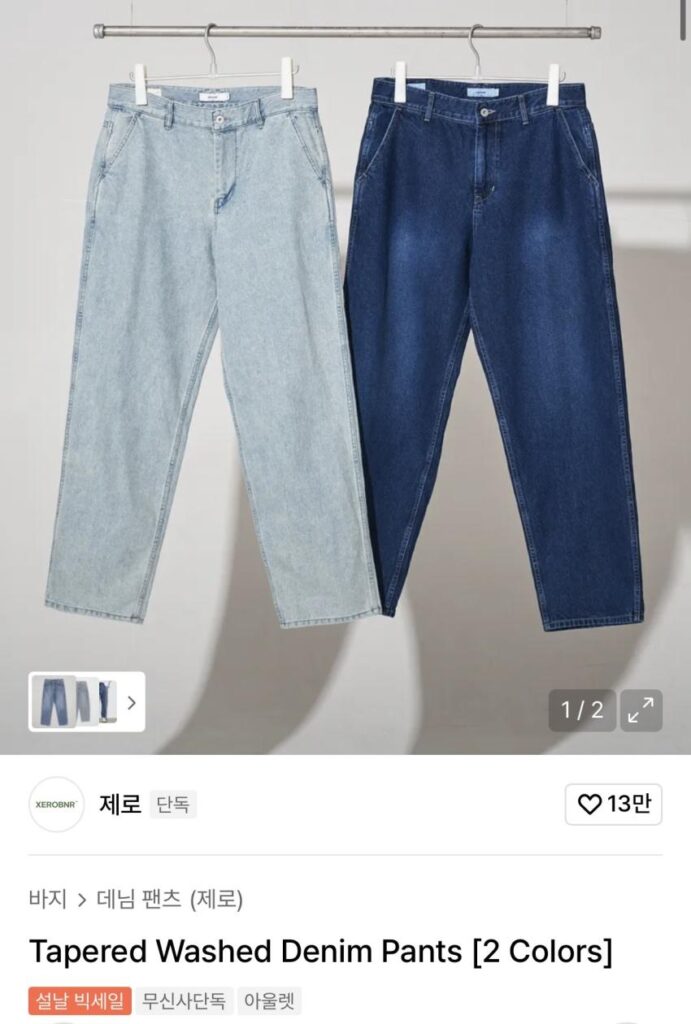 Quần denim không giặt