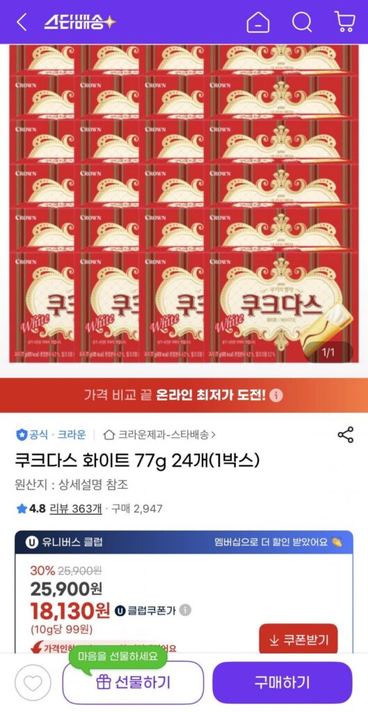 Dass White nấu chín 77g 24 miếng