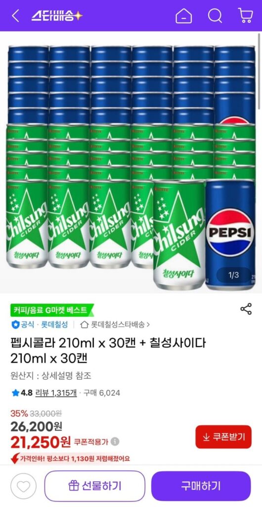 30 lon Pepsi Cola 210ml + 30 lon Chilsung Cider 210ml