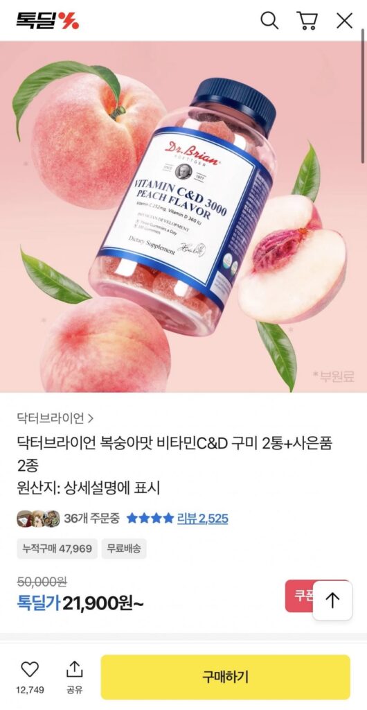 Kẹo dẻo Dr. Brian Vitamin C&D3000 (2 gói)