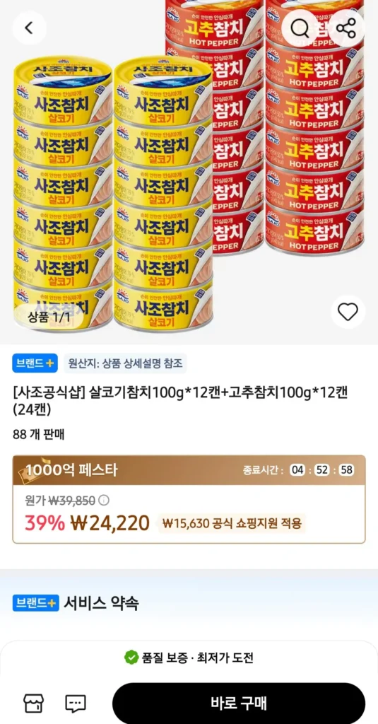 Cá ngừ Sajo 100g thịt nạc 12 + ớt đỏ 12