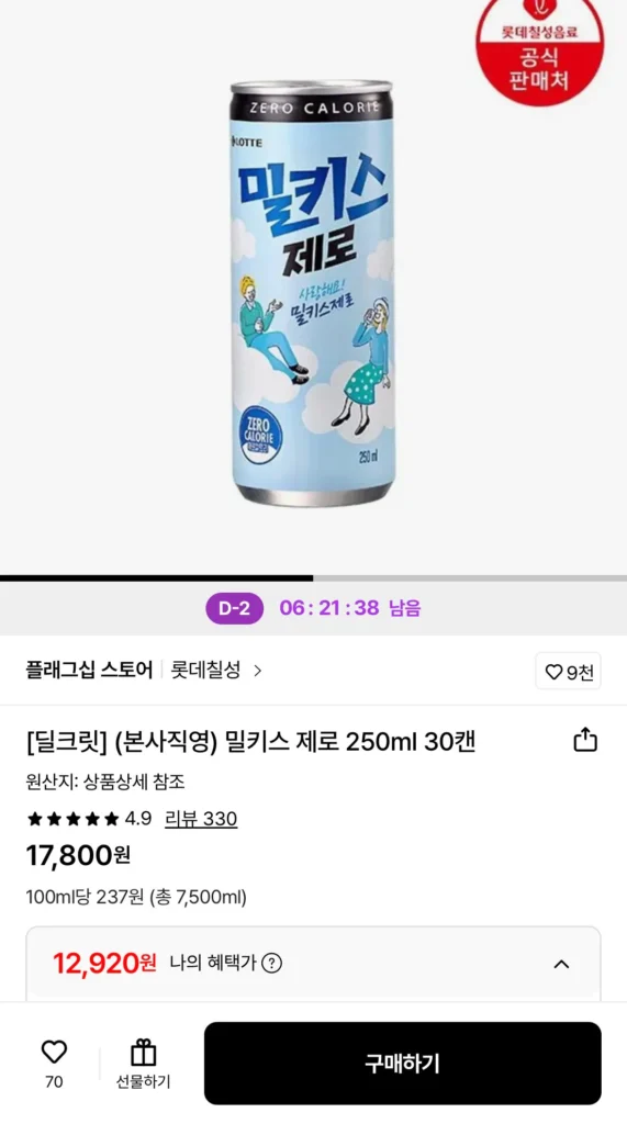 Milkis Zero 250ml 30 lon