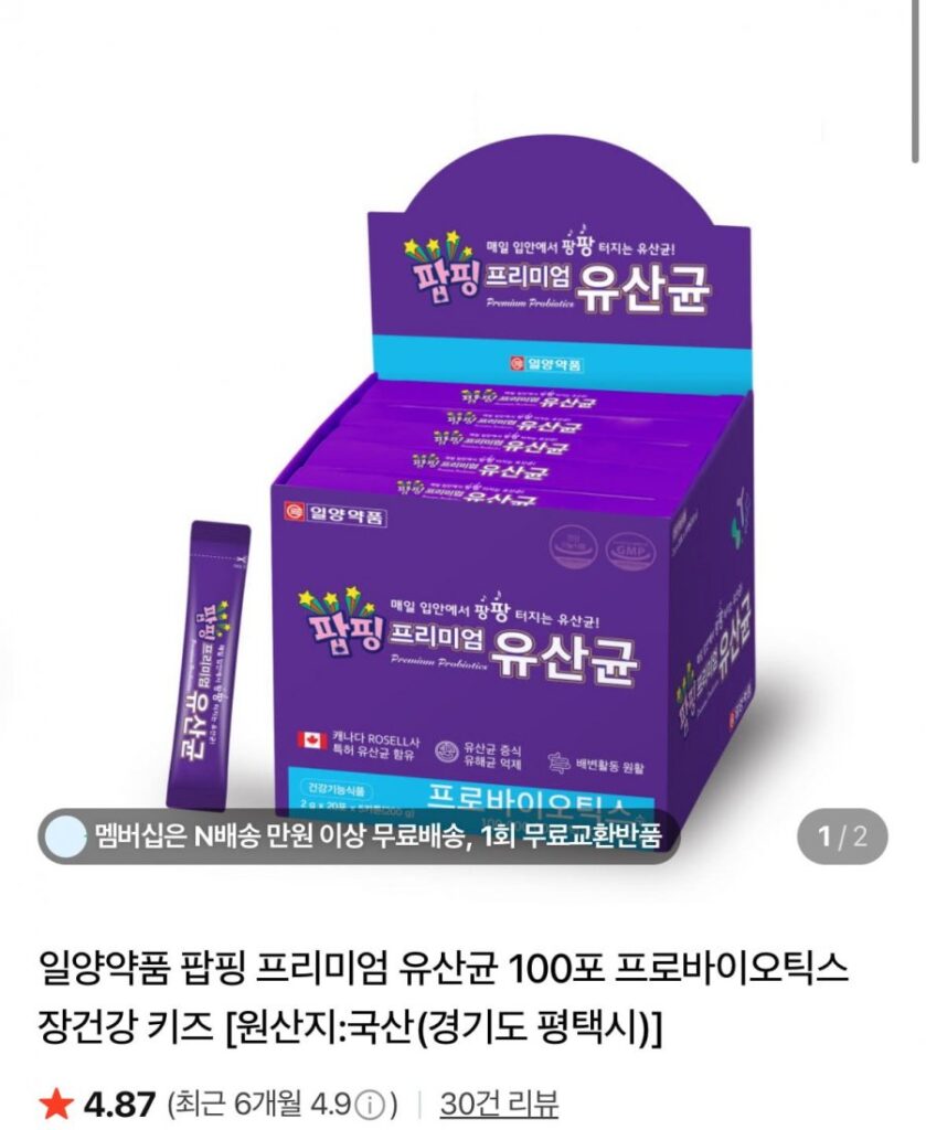 20 gói vi khuẩn axit lactic