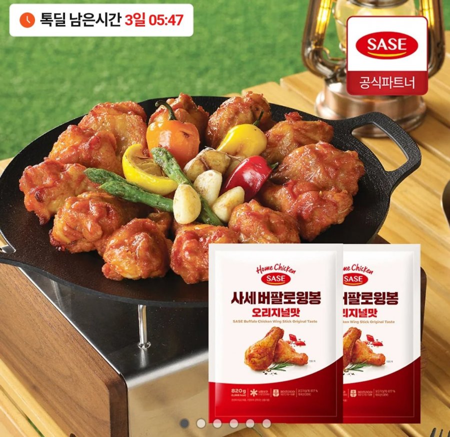 Sase Cánh Buffalo Bông Hương Vị Nguyên Bản 820g 2 túi
