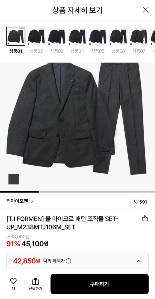 T.I. Thiết lập bộ vest nam