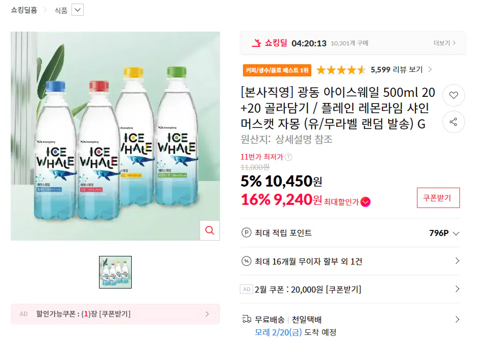 Cá Voi Đá Quảng Đông 500ml 40 gói