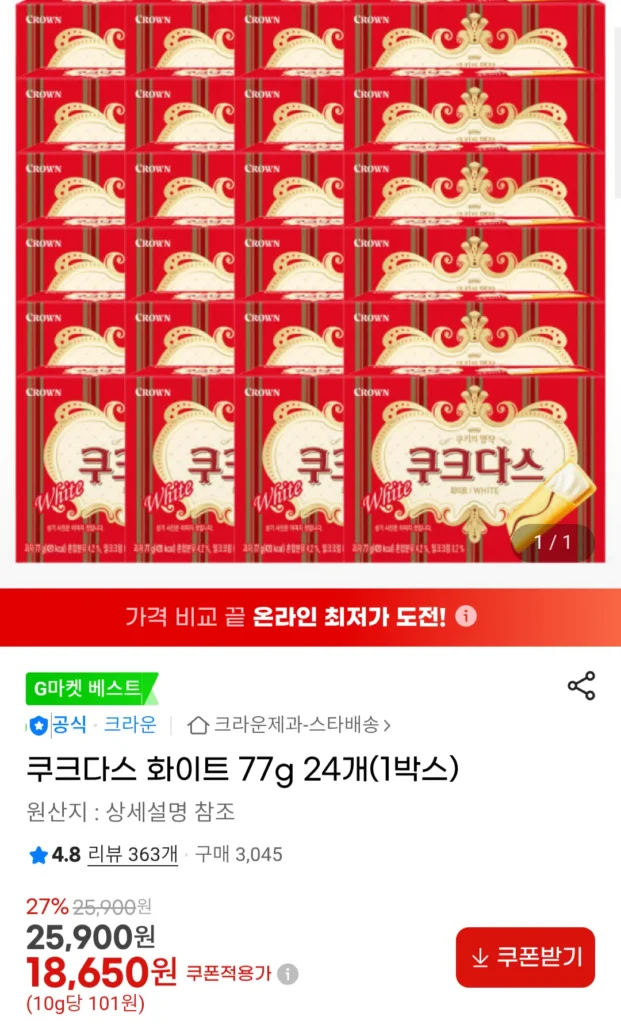 Dass White nấu chín 77g 24 miếng