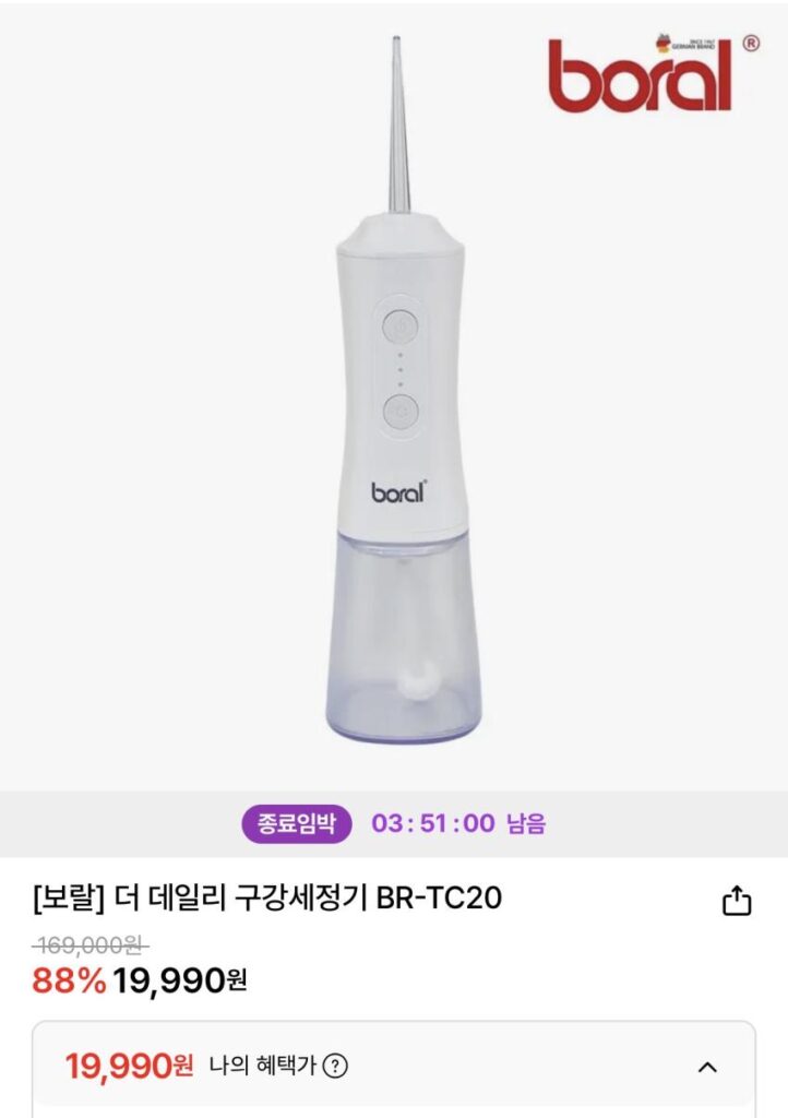Máy tưới tiêu Boral (Waterpik)