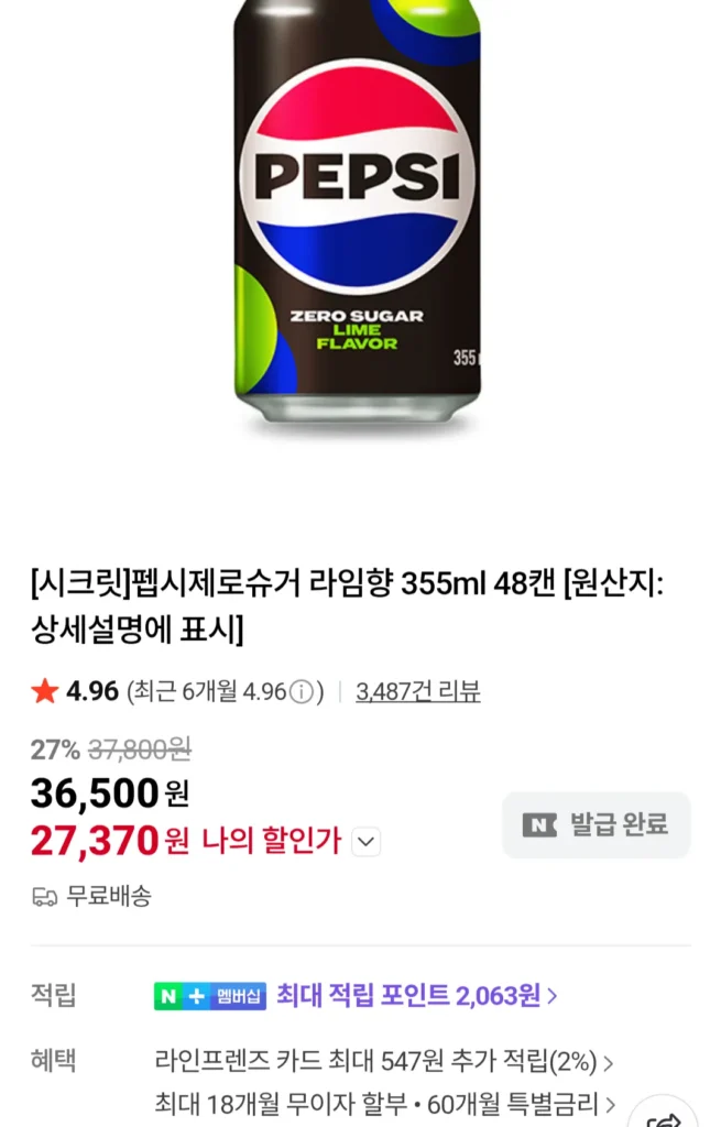 Pepsi Không Đường Vị chanh 355ml 48 lon