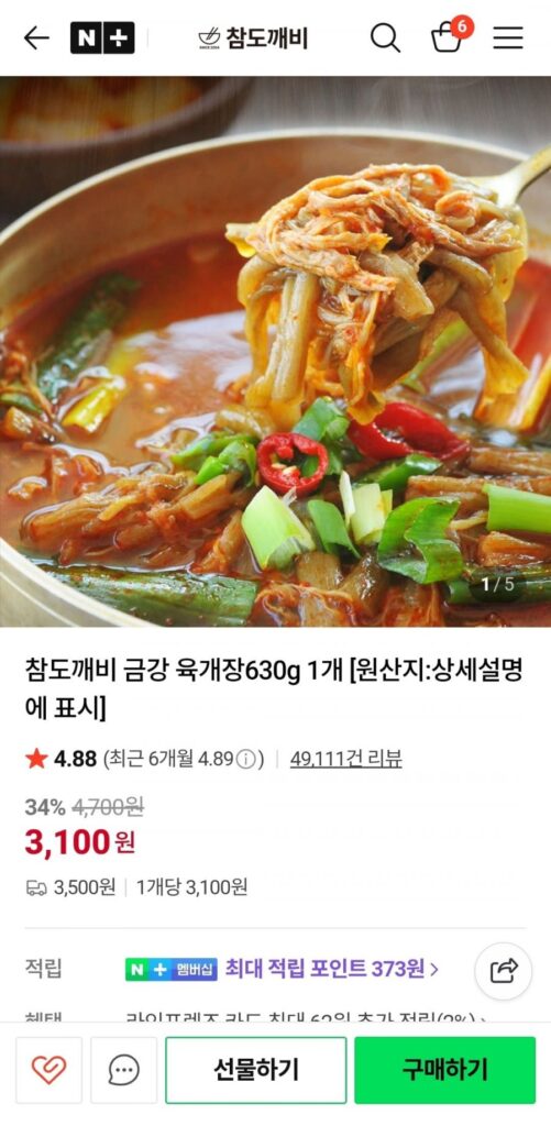 Nhà hàng Busan Geumgang Mandu Yukgaejang 630g 3 chiếc