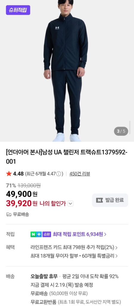 Under Armour UA Challenger Track Setup 3,9 lượt bắn