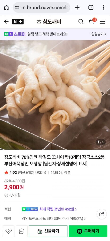 Chamdokkaebi 78% surimi, Park Kyungdo, chả cá xiên (10 cái), 2 túi nước tương, máy làm chả cá Busan (súp Odeng), 3 cái