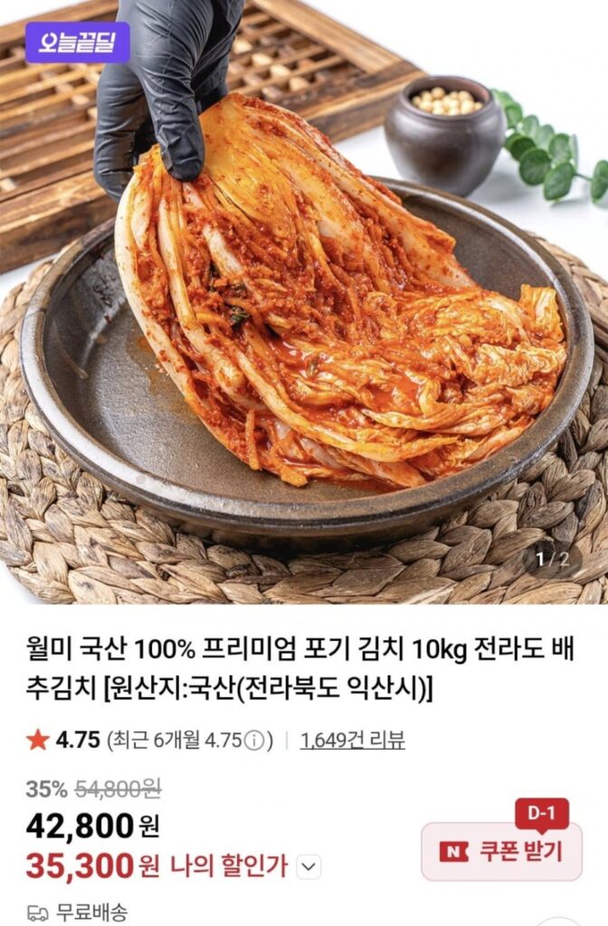Cháo Kimchi Cao Cấp 100% Nội Địa Wolmi 10kg Kimchi Bắp Cải Jeolla-do