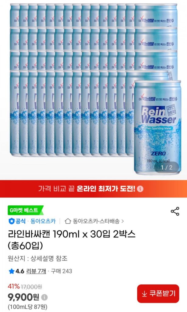 Line Vassa lon 190ml x 30 miếng, 2 hộp (tổng cộng 60 miếng)